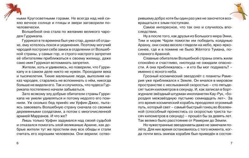 Волков А. Тайна заброшенного замка. Авторская серия А. Волкова, производитель Махаон , ISBN 978-5-38901-638-5, № 3
