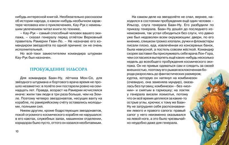 Волков А. Тайна заброшенного замка. Авторская серия А. Волкова, производитель Махаон , ISBN 978-5-38901-638-5, № 5