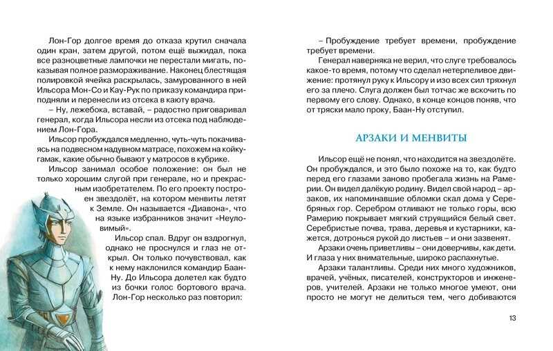 Волков А. Тайна заброшенного замка. Авторская серия А. Волкова, производитель Махаон , ISBN 978-5-38901-638-5, № 6