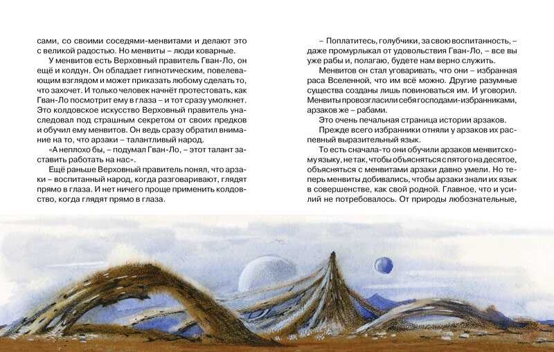 Волков А. Тайна заброшенного замка. Авторская серия А. Волкова, производитель Махаон , ISBN 978-5-38901-638-5, № 7