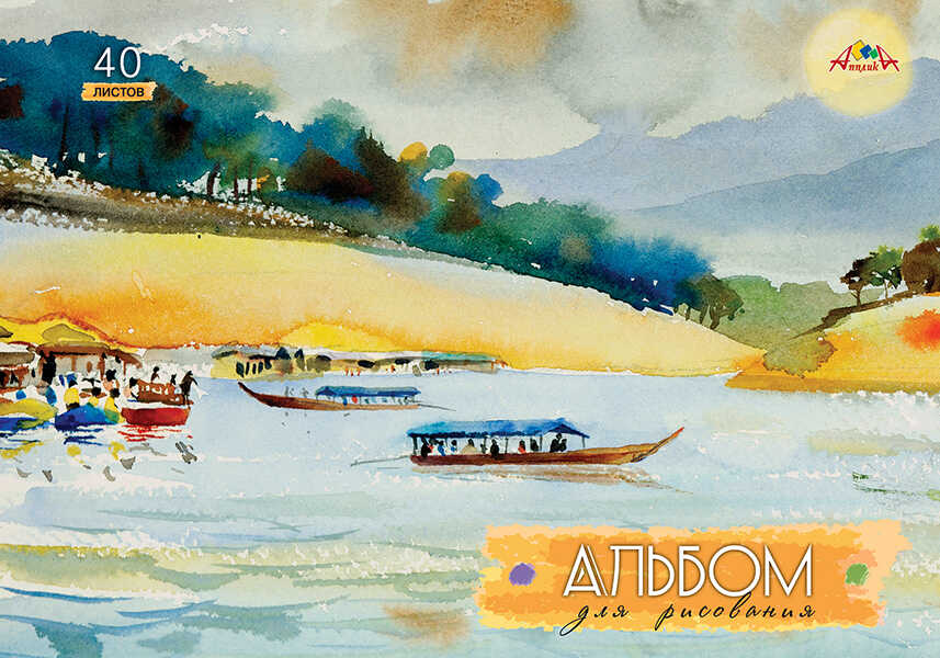 Альбом для рисования, 40 листов на гребне, мел. картон, Река, арт. С5967-01, производитель Апплика, ISBN 463-0-07222-597-9, № 1