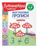 Цифры