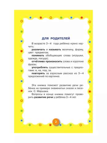 Сказка о глупом мышонке. Сказка об умном мышонке. Маршак С.Я. Книжка в кармашек, производитель АСТ , ISBN 978-5-17105-440-3№ 4