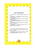 Сказка о глупом мышонке. Сказка об умном мышонке. Маршак С.Я. Книжка в кармашек, производитель АСТ , ISBN 978-5-17105-440-3, № 4