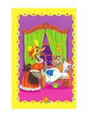 Сказка о глупом мышонке. Сказка об умном мышонке. Маршак С.Я. Книжка в кармашек, производитель АСТ , ISBN 978-5-17105-440-3, № 6