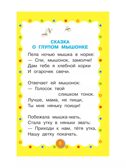 Сказка о глупом мышонке. Сказка об умном мышонке. Маршак С.Я. Книжка в кармашек, производитель АСТ , ISBN 978-5-17105-440-3, № 7