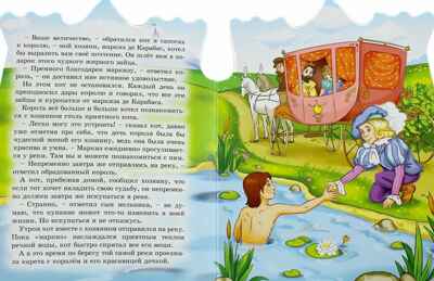 Кот в сапогах. Вырубка на картоне, производитель Проф-Пресс , ISBN 978-5-37822-521-7№ 2