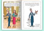 Книжка-комикс. Капибара и Гусь. Том 6. Богатые Чихуашки тоже плачут, производитель Проф-Пресс , ISBN 978-5-37835-600-3, № 2