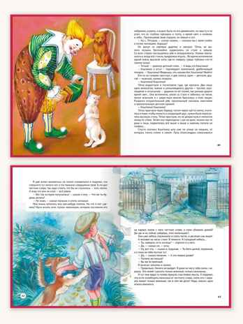 Русские писатели детям, производитель Проф-Пресс , ISBN 978-5-37827-685-1№ 3