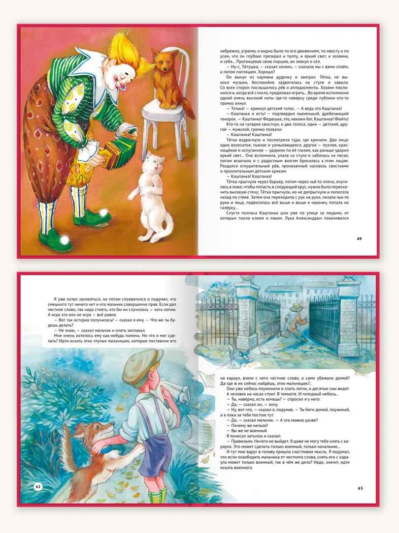 Русские писатели детям, производитель Проф-Пресс , ISBN 978-5-37827-685-1, № 3
