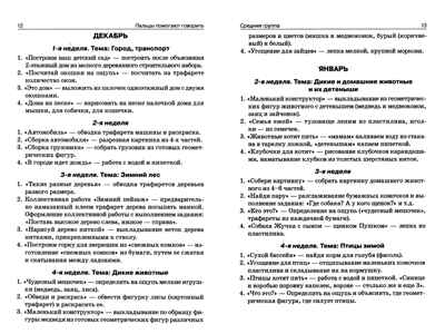 Пальцы помогают говорить.Галкина Г.Г., производитель Гном , ISBN 978-5-90776-598-6№ 2