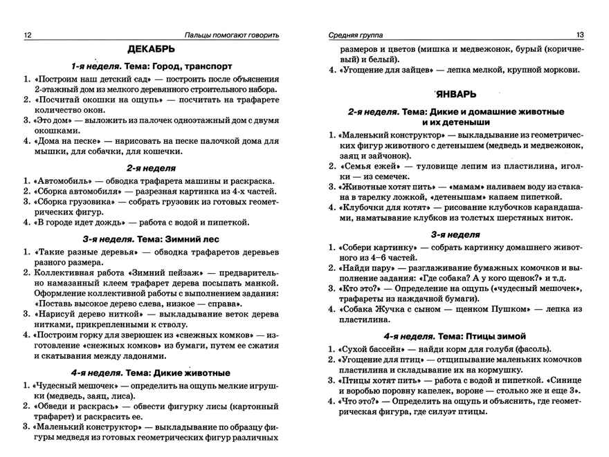 Пальцы помогают говорить.Галкина Г.Г., производитель Гном , ISBN 978-5-90776-598-6, № 2