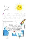 Про бегемота, который боялся прививок. Сутеев В.Г. Малыш, читай!, производитель АСТ , ISBN 978-5-17119-202-0, № 2