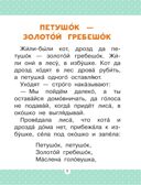 Маша и медведь. Сказки, производитель АСТ , ISBN 978-5-17157-486-4, № 2