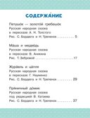Маша и медведь. Сказки, производитель АСТ , ISBN 978-5-17157-486-4, № 3