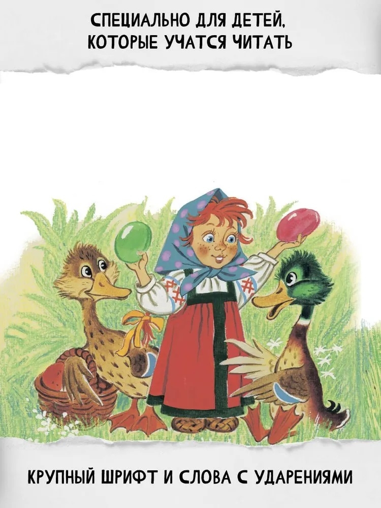 Маша и медведь. Сказки, производитель АСТ , ISBN 978-5-17157-486-4, № 5