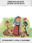 Маша и медведь. Сказки, производитель АСТ , ISBN 978-5-17157-486-4, № 5