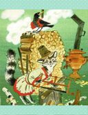 Маша и медведь. Сказки, производитель АСТ , ISBN 978-5-17157-486-4, № 6
