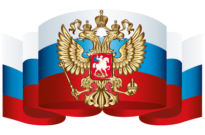 Ф-14870 Плакат вырубной А3. Российский флаг с гербом (Уф-лак), производитель Сфера ТЦ , ISBN 463-0-11202-674-0, № 1