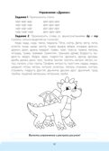 Логопедическая тетрадь-раскраска. Звуки [р], [р’]. Постановка и закрепление произношения звуков. 5-7 лет. ФАОП ДО. ФГОС ДО., производитель Детство-Пресс , ISBN 978-5-90785-844-2, № 7
