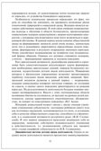 Формирование культуры безопасности у детей дошкольного возраста. Младшая группа. Методическое пособие., производитель Русское слово , ISBN 978-5-53302-583-6, № 5