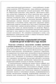 Формирование культуры безопасности у детей дошкольного возраста. Младшая группа. Методическое пособие., производитель Русское слово , ISBN 978-5-53302-583-6, № 6