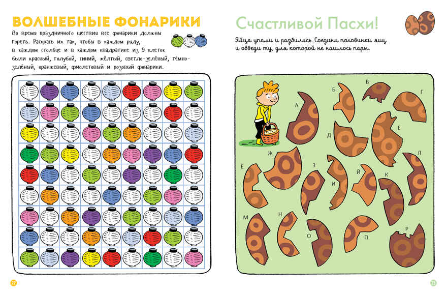 Ищи и находи. Возьми с собой в дорогу, производитель Клевер (Clever) , ISBN 978-5-90692-971-6, № 4