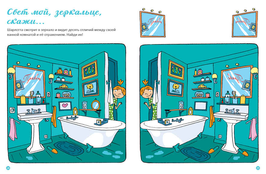 Ищи и находи. Возьми с собой в дорогу, производитель Клевер (Clever) , ISBN 978-5-90692-971-6, № 5