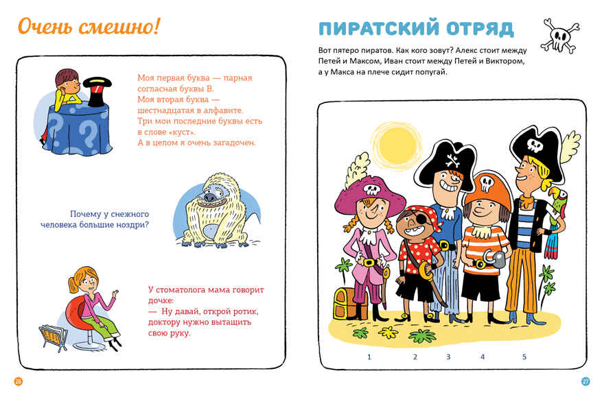 Ищи и находи. Возьми с собой в дорогу, производитель Клевер (Clever) , ISBN 978-5-90692-971-6, № 6