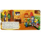 Трое из Простоквашино Книга с 5 пазлами из 6 деталей. 10 стр., арт. 978-5-506-08335-1, производитель Умка, ISBN 978-5-50608-335-1, № 2