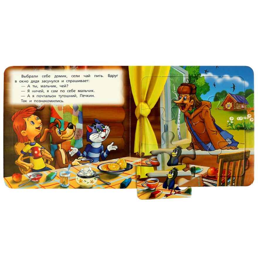 Трое из Простоквашино Книга с 5 пазлами из 6 деталей. 10 стр., арт. 978-5-506-08335-1, производитель Умка, ISBN 978-5-50608-335-1, № 4