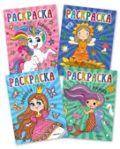 Раскраски для малышей. Набор №1 из 4 книг, производитель МОЗАИКА kids , ISBN 978-5-43153-849-0, № 1