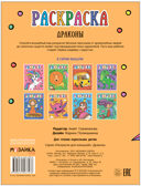Раскраски для малышей. Набор №2 из 4 книг, производитель МОЗАИКА kids , ISBN 978-5-43153-850-6, № 10