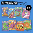 Раскраски для малышей. Набор из 8 книг, производитель МОЗАИКА kids , ISBN 978-5-43153-851-3, № 1
