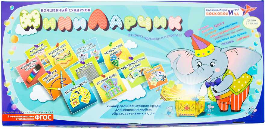 Волшебный сундучок "МиниЛарчик" (+ методика), производитель Развивающие игры Воскобовича, ISBN 462-7-08147-182-4, № 1