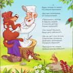 Карусель сказок. Айболит, производитель Malamalama (Маламалама), ISBN 978-5-00230-265-9, № 2