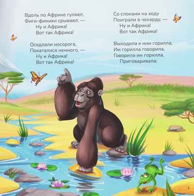 Карусель сказок. Бармалей, производитель Malamalama (Маламалама), ISBN 978-5-00230-262-8№ 2