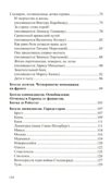 Беседы о Великой Отечественной войне., производитель Сфера ТЦ , ISBN 978-5-99492-462-4, № 3