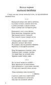 Беседы о Великой Отечественной войне., производитель Сфера ТЦ , ISBN 978-5-99492-462-4, № 5