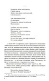 Беседы о Великой Отечественной войне., производитель Сфера ТЦ , ISBN 978-5-99492-462-4, № 7