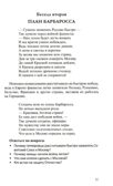 Беседы о Великой Отечественной войне., производитель Сфера ТЦ , ISBN 978-5-99492-462-4, № 9