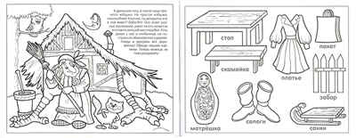 Материалы, производитель МОЗАИКА kids , ISBN 978-5-86775-792-2№ 2