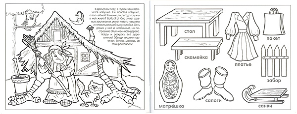Материалы, производитель МОЗАИКА kids , ISBN 978-5-86775-792-2, № 2
