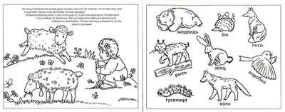Усы, лапы, хвост, производитель МОЗАИКА kids , ISBN 978-5-86775-795-3№ 2