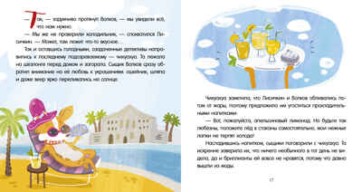 Интерактивный детектив. Дело о пропавшем бриллианте. Интерактивный детектив Данилова Л., производитель Клевер (Clever) , ISBN 978-5-00211-848-9№ 6