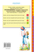 Любимые сказки. Сутеев В.Г. (Серия:Всё для детского сада) арт.ASE00000000071927, производитель АСТ , ISBN 978-5-17093-518-5, № 2
