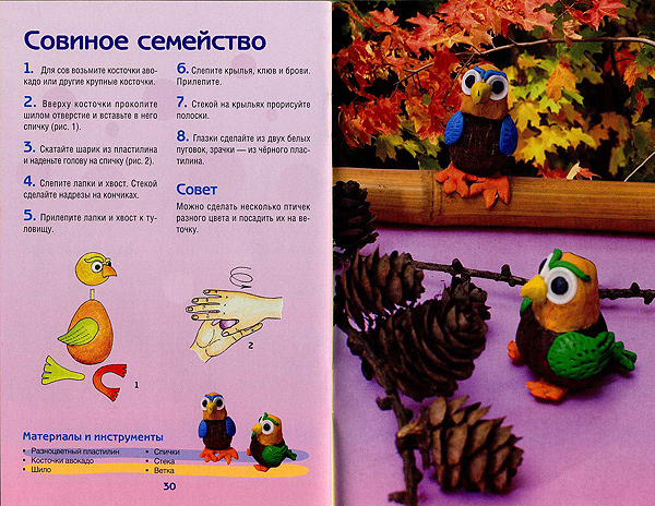 Пластилиновые фантазии, производитель Айрис-пресс , ISBN 978-5-81124-250-4, № 2