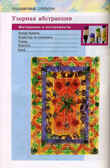 Праздничные открытки, производитель Айрис-пресс , ISBN 978-5-81121-055-8, № 2
