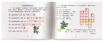 The Turnip (&quot;Репка&quot; на английском языке), производитель Айрис-пресс , ISBN 978-5-81126-302-8№ 5