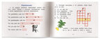 The Turnip (&quot;Репка&quot; на английском языке), производитель Айрис-пресс , ISBN 978-5-81126-302-8, № 5